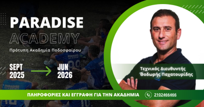 &Tau;&omicron; T&epsilon;&chi;&nu;&iota;&kappa;ό Team