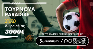 &Tau;&Omicron;&Upsilon;&Rho;&Nu;&Omicron;&Upsilon;&Alpha; PARADISE &Sigma;&Epsilon;&Pi;&Tau; '24