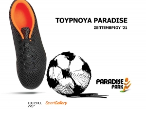 &Phi;&Theta;&Iota;&Nu;&Omicron;&Pi;&Omega;&Rho;&Iota;&Nu;&Omicron; &Tau;&Omicron;&Upsilon;&Rho;&Nu;&Omicron;&Upsilon;&Alpha; ΄21 &ndash; PARADISE PARK