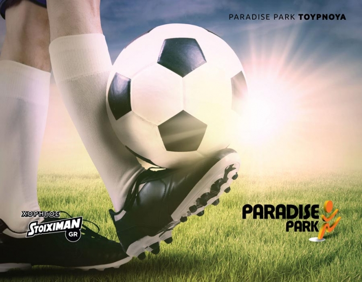 Και το Πρωτάθλημα Ποδοσφαίρου Ασφαλιστικών Εταιρειών παίζει στο Paradise Park!