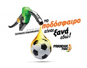 &Kappa;&Alpha;&Lambda;&Omicron;&Kappa;&Alpha;&Iota;&Rho;&Iota;&Nu;&Omicron; &Tau;&Omicron;&Upsilon;&Rho;&Nu;&Omicron;&Upsilon;&Alpha; ΄21 &ndash;PARADISE PARK