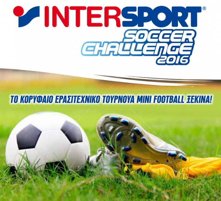 &Delta;&iota;&alpha;&gamma;&omega;&nu;&iota;&sigma;&mu;ό&sigmaf; INTERSPORT Soccer Challenge 2016 &alpha;&pi;ό &tau;&omicron; Paradise Mini Football