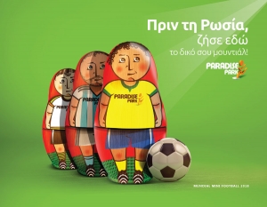 &Alpha;&Rho;&Chi;&Iota;&Zeta;&Epsilon;&Iota; &Tau;&Omicron; MUNDIAL MINI FOOTBALL 2018 &Sigma;&Tau;&Omicron; PARADISE PARK!