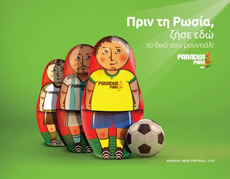 &Alpha;&Rho;&Chi;&Iota;&Zeta;&Epsilon;&Iota; &Tau;&Omicron; MUNDIAL MINI FOOTBALL 2018 &Sigma;&Tau;&Omicron; PARADISE PARK!