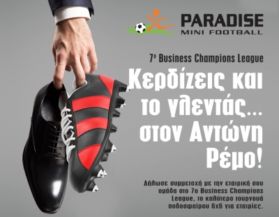 &Pi;&Lambda;&Eta;&Sigma;&Iota;&Alpha;&Zeta;&Epsilon;&Iota; O &Tau;&Epsilon;&Lambda;&Iota;&Kappa;&Omicron;&Sigma; &Tau;&Omicron;&Upsilon; 7&omicron;&upsilon; BUSINESS CHAMPIONS LEAGUE, &Sigma;&Tau;&Omicron; PARADISE MINI FOOTBALL!