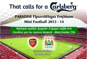 &Tau;&omicron;&upsilon;&rho;&nu;&omicron;&upsilon;ά Carlsberg