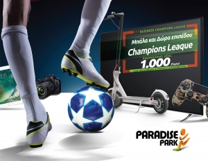 &Pi;&omicron;&iota;ό&sigmaf; &theta;&alpha; &sigma;&eta;&kappa;ώ&sigma;&epsilon;&iota; &tau;&omicron; 11&omicron; Business Champions League?