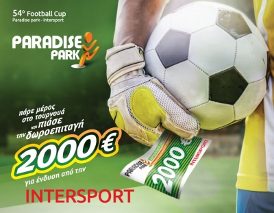 &Alpha;&Rho;&Chi;&Iota;&Zeta;&Epsilon;&Iota; &Tau;&Omicron; 54&omicron; FOOTBALL CUP PARADISE-INTERSPORT!