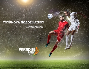 &Tau;&Omicron;&Upsilon;&Rho;&Nu;&Omicron;&Upsilon;&Alpha; PARADISE &Iota;&Alpha;&Nu; '22