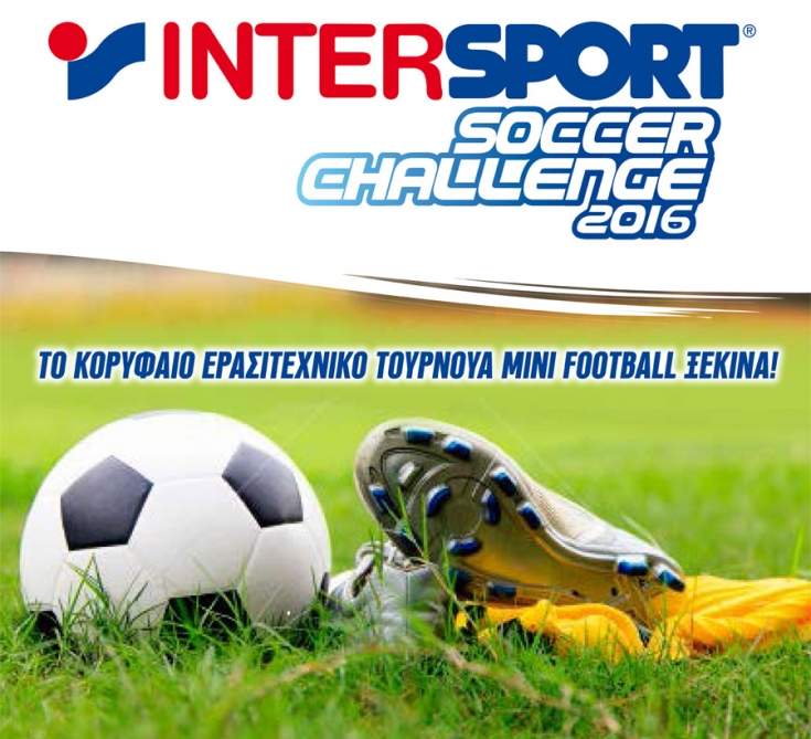 Τουρνουά Paradise - INTERSPORT Soccer Challenge 2016 στο Paradise Mini Football