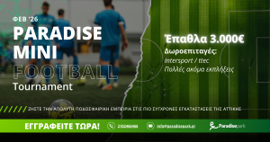&Tau;&Omicron;&Upsilon;&Rho;&Nu;&Omicron;&Upsilon;&Alpha; PARADISE &Phi;&Epsilon;&Beta;&Rho;&Omicron;&Upsilon;&Alpha;&Rho;&Iota;&Omicron;&Sigma; '26