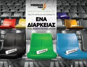 PARADISE Football Cup &Mu;&Alpha;&Iota;&Omicron;&Sigma; '19. &Pi;&alpha;ί&xi;&tau;&epsilon; &mu;&pi;ά&lambda;&alpha; &kappa;&alpha;&iota; &kappa;&epsilon;&rho;&delta;ί&sigma;&tau;&epsilon; έ&nu;&alpha; &delta;&iota;&alpha;&rho;&kappa;&epsilon;ί&alpha;&sigmaf; &gamma;&iota;&alpha; &nu;&alpha; &beta;&lambda;έ&pi;&epsilon;&tau;&epsilon; &tau;&eta;&nu; &omicron;&mu;&alpha;&delta;ά&rho;&alpha; &sigma;&alpha;&sigmaf;!