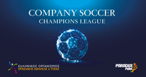 Company Soccer Champions League - &Gamma;&epsilon;&nu;&iota;&kappa;ά