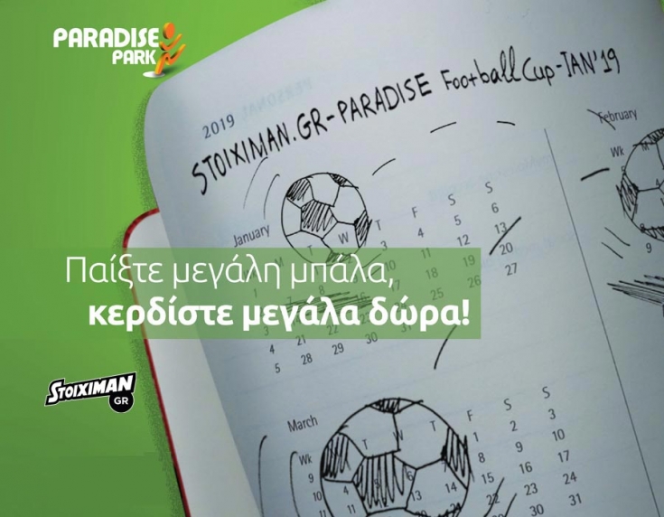 STOIXIMAN.GR - PARADISE Football Cup IAN &#039;19. Παίξτε μεγάλη μπάλα, κερδίστε μεγάλα δώρα!