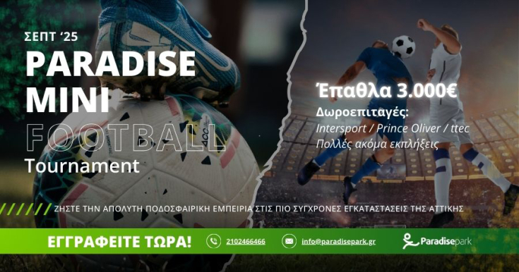 &Tau;&Omicron;&Upsilon;&Rho;&Nu;&Omicron;&Upsilon;&Alpha; PARADISE &Sigma;&Epsilon;&Pi;&Tau; '25