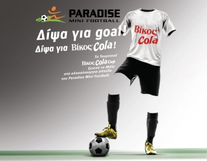 52o &Tau;&omicron;&upsilon;&rho;&nu;&omicron;&upsilon;ά Paradise - &Beta;ί&kappa;&omicron;&sigmaf; Cola Cup